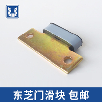 Toshiba Door Slider Door Foot Laminate Door Hall Door Foot Elevator Slider Accessories