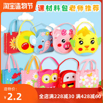 Non-woven bag Childrens kindergarten DIY handmade material Non-woven creative educational toy handbag