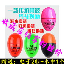 KASE V6 electronic Apo drift long throw anti-collision Super bright luminous float floating sea fishing rock fishing accessories