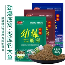 yu shi fu bait Madden bottom pit crucian carp and grass carp bottom nest explosion bait wild fishing play nest fish feed fishing bait