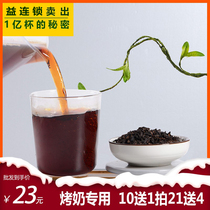 Roasted milk black tea milk tea shop special raw material strong fragrance powder tea baking roasted red tea chain roasted milk black tea