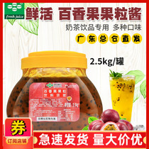 Fresh juice Passion fruit sauce 2 5kg Fruit jam Milkshake Shaved ice Ice ingredients Milk tea shop special commercial