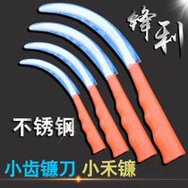 Agricultural weeding tool small sickle stainless steel small grass sickle manganese steel grass cutting knife serrated grass multifunctional leek knife