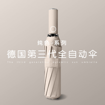 Automatic umbrella Female sunny and rainy dual-use sun umbrella sunscreen and UV-proof umbrella ins wind folding parasol men