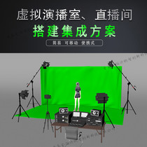 Mobile studio portable simple live broadcast platform virtual studio green box complete set of supporting facilities