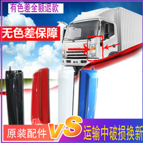 Jianghuai truck accessories Shuailing Q3Q6H330 headlight package angle front circumference side panel fender surrounded fender original factory