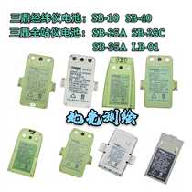 Sanding theodolite total station battery SB-10 25 35 40 LB-01 Battery SC10 SC20 Charger