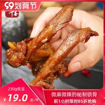 Duck clavicle duck rack small package micro spicy duck duck skeleton snack specialty meat snack 230g Qianxi duck clavicle