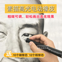 Astronomical electric rubber High-light automatic students for primary school students for art students for painting drawing screw copper wire