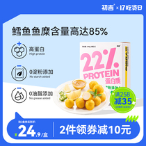Chuji Curry fish eggs high protein free saccharin fitness low fat snacks replacement meal gold 0 Hong Kong style food fish balls