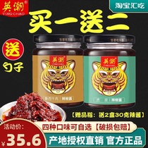 Yingchao Tiger Bang spicy sauce Luxi beef spicy rice sauce Net Red Tiger list hot sauce Tiger garlic garlic chili sauce homemade