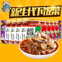 Sichuan special rice-sweeping down the rice dish 280g * 2 bottles of wild balsamic bacteria Bamboo asparagus ferns with large head vegetable gold needle mushrooms