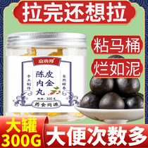 Farting flatulled stool Fragmentation number of times Multi-stick toilet immature bowel tinnitus finish still want to pull the pericarpium Nejin pill