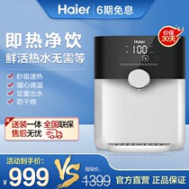 Haier Wall-mounted Home Mini-Line Machine Without Guts Instant Drinking Fountain Straight Drinking Machine Thermoregulation HGR1901B