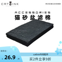(accessories) catlink fully automatic smart cat litter basin special accessories activated carbon filter cotton 2 pieces