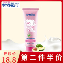 Dudu baby childrens milk smooth facial cleanser infant facial cleanser primary school childrens water Facial Cleanser