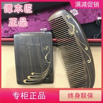 Carpenter Tan counter gift box grooming set a natural wood comb Christmas gift lettering