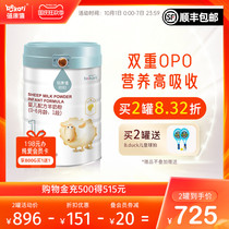 Bei Kangxi flagship store official website Qibopin newborn baby sheep milk powder 0-June 1 800g canned goat milk