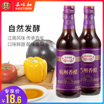 Pisces Hangzhou Balsamic vinegar 500ml * 2 bottles Condiment materials Specialty dipping dumplings Seafood brewing vinegar