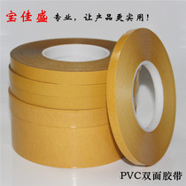 Thickened crown PVC double-sided tape Strong non-trace high temperature resistant milky white double-sided tape paper width 1-2-3-5CM