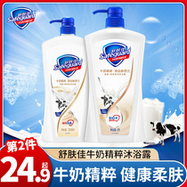 Shuyunjia milk essence Shower gel 0 soap-based mild and light fragrance Long-lasting antibacterial and antibacterial shower gel