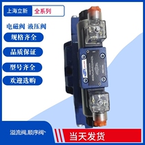 Shanghai Lixin Pressure Reduction Valve Shanghai Shlixin Pressure Valve MFZ12B-37YC MFZ6-22YC