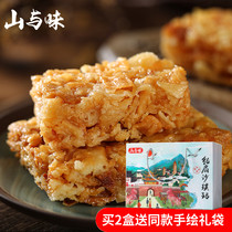 Mountain and flavor milk fan Shaqima milk fan cake Yunnan Dali specialty 500g handmade Saqima food snacks