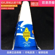 Italian original imported Bazar le Padano cheese parmesan cheese cheese parmesan 200g