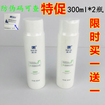 Time limit Buy one 300ml * 2 bottles full of mites remove pimple pimple pimple pimple body Bath Lotion for men and women Back to the back