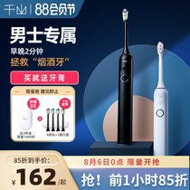 Qianshan electric toothbrush mens ultrasonic rechargeable soft hair automatic intelligent adult birthday gift gift q8