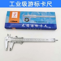 Cruise Peuka ruler Sikwork Gauge Caliper stainless steel Cruise Scale 0-150 0-150 0-200 0-300 0-300 0-500