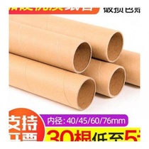 Paper tube creative handmade diy white paper tube round paper tube custom creative handmade diy paper tube mural paper bucket fast