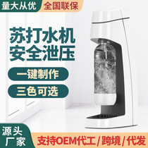 Soda Machine Commercial Home Bubble Water Machine Homemade Carbonated Drinks Soda Machine Milk Tea Shop Equipment Straight Batch