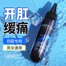 Body lubricant Female vestibular special relaxation agent Chrysanthemum pain relief development anal dilation liquid gay water for men