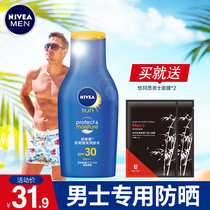 Neviya anti-sunscreen men special outdoor clear and not greasy sunscreen Black anti-UV Isolation face Guys