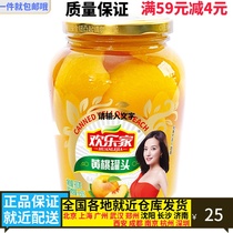 Happy home sweet sugar canned yellow peach canned fresh fruit 900g*2 bottles of casual snacks convenient fast food