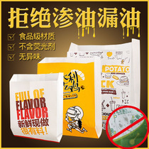 Fried chicken bag food greaseproof paper bag disposable fried chicken fries chicken chops chicken fillet chicken wings chicken legs Chicken popcorn bag customization