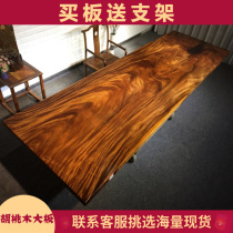 South American walnuts wood solid wood big board full square ck366-117-6