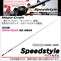 Major Craft Japanese horse brand SSCS64L ML68L-BF gun handle straight handle single double section Luya Rod