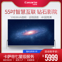 Casarte 55-inch flat-panel TV 4K ultra-high-definition voice remote control 8K decoding smart internet K55E35
