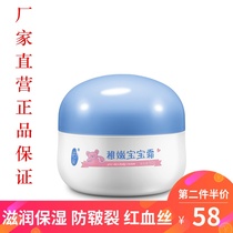 You Kiss baby cream newborn cow oil fruit repair to red blood and baby moisturizing and moisturizing anti-dry crack
