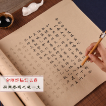 Fu Ruijiang's scriptures of the long and red scrolls in Xiao Kai's Heart Script