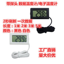 Factory direct with probe digital display thermometer electronic thermometer sensor bathtub refrigerator thermometer