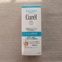 Japan curel Coshinto wet makeup gelry milk 130g Beijing spot