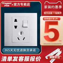 TCL Legrand switch socket Switch panel wall switch socket Shi Jie series five-hole switch socket