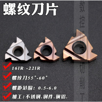 CNC car blade large pitch inner hole threaded blade carbide machine with stainless steel aluminum cutter head wear-resistant 16IR