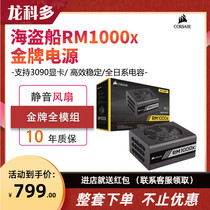 CORSAIR RM650X Desktop Gold Full Module Power Supply Rated 650W Active PFC