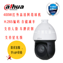 Dahua 23 times 400W infrared HD 4 inch smart zoom IP domes DH-SD-49D423XB-GNR-D