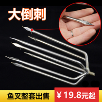 Stainless steel large barbed harpoon head retractable harpoon rod Large harpoon set Seven-tooth lantern fork Large fishing fork
