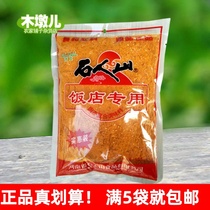 5 bags 500g stone man Mountain hotel special seasonings suitable for fried vegetable noodles rice noodle soup EHD2